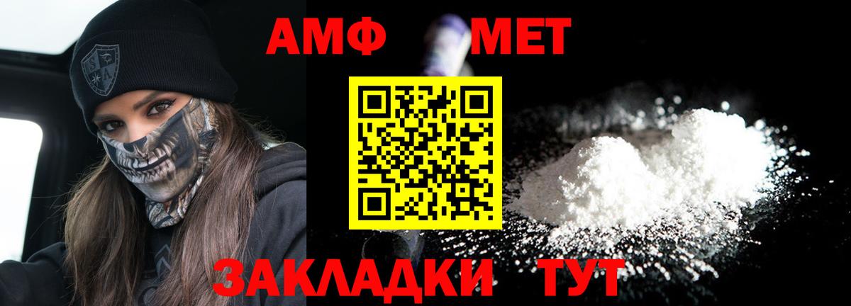 Миасс  Амфетамин  Вход с VPN  Амфетамин Premium 