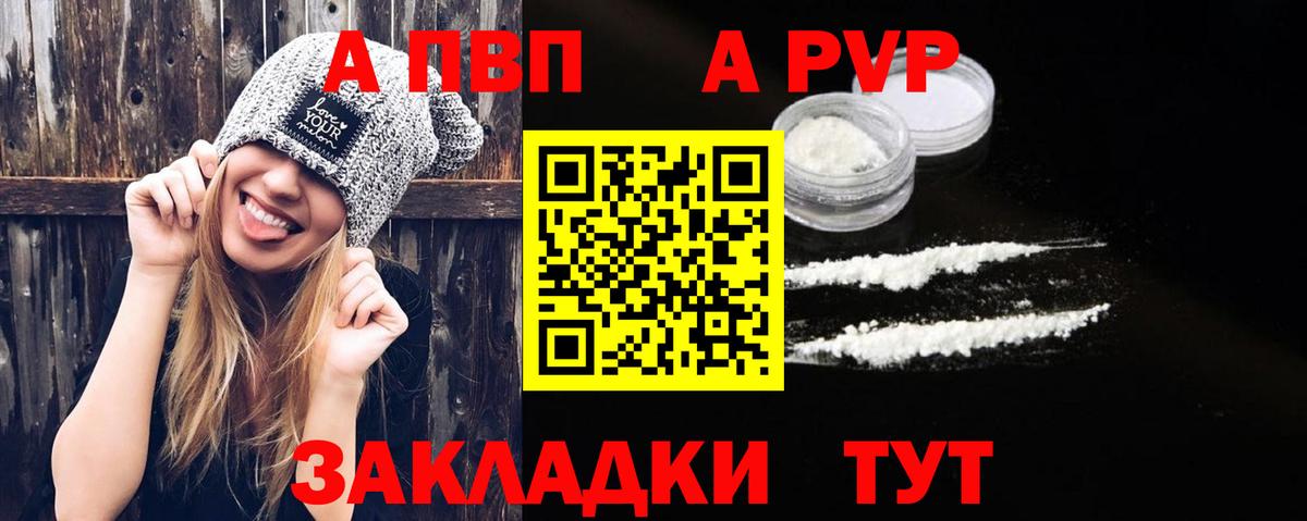 Alpha-PVP кристаллы Миасс