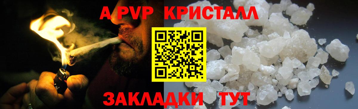 A PVP крисы CK  Alfa_PVP кристаллы  Миасс  Альфа ПВП СК КРИС  Вход с VPN 