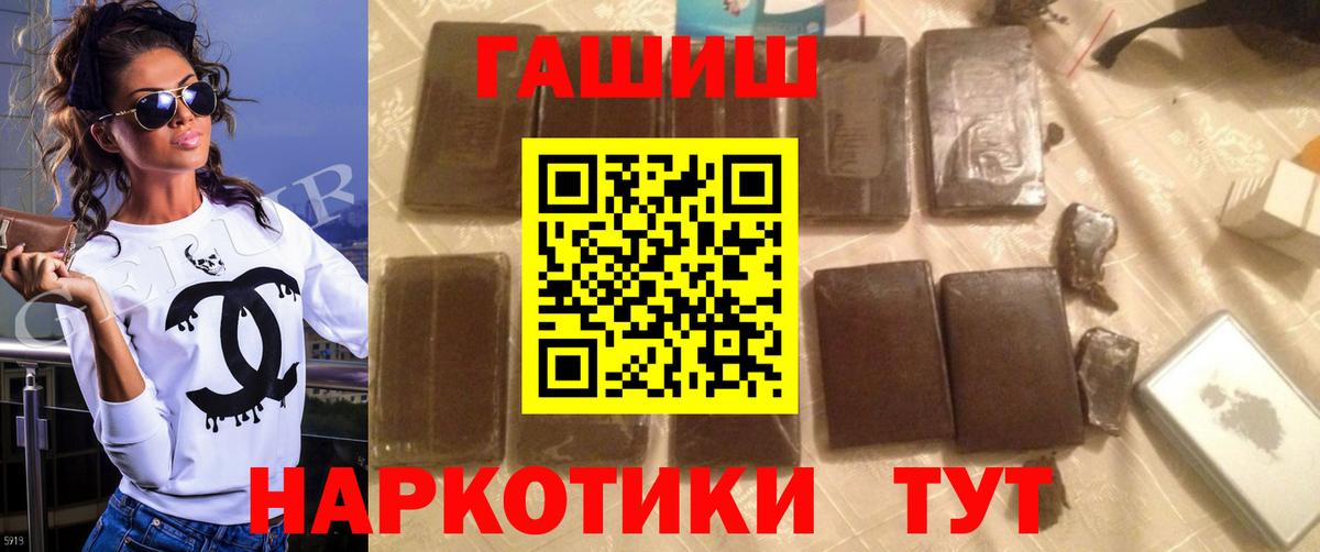 ГАШ  Гашиш ice o lator  Гашиш индика сатива  купить  сайты  Миасс  Вход с VPN 