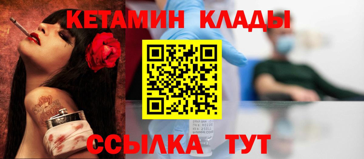 КЕТАМИН ketamine Миасс