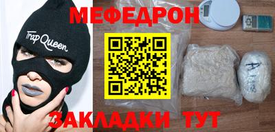 мефедрон Жуковский
