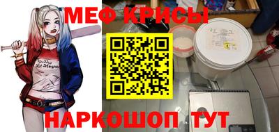 мефедрон Жуковский