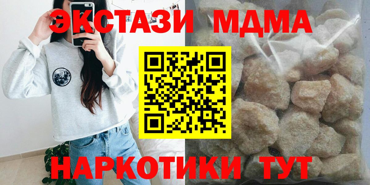 MDMA VHQ  Вход с VPN  MDMA  Миасс  МДМА crystal 