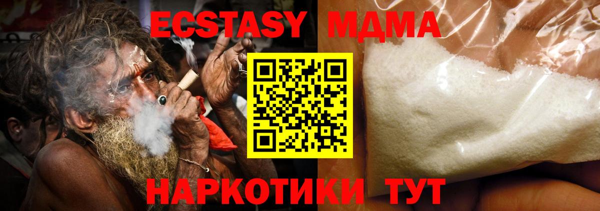 MDMA Molly Миасс