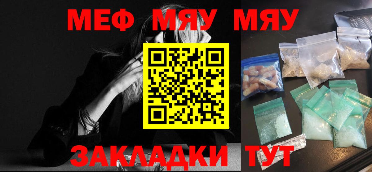 Мефедрон  Миасс