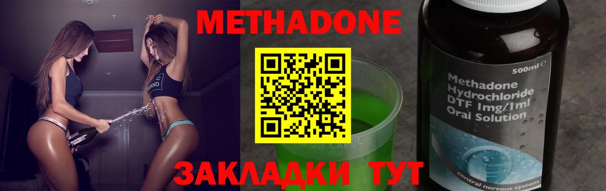 Метадон кристалл  Вход с VPN  Миасс  МЕТАДОН белоснежный 