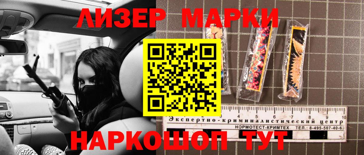 Наркотические марки 1,5мг  где продают   Миасс  Вход с VPN 