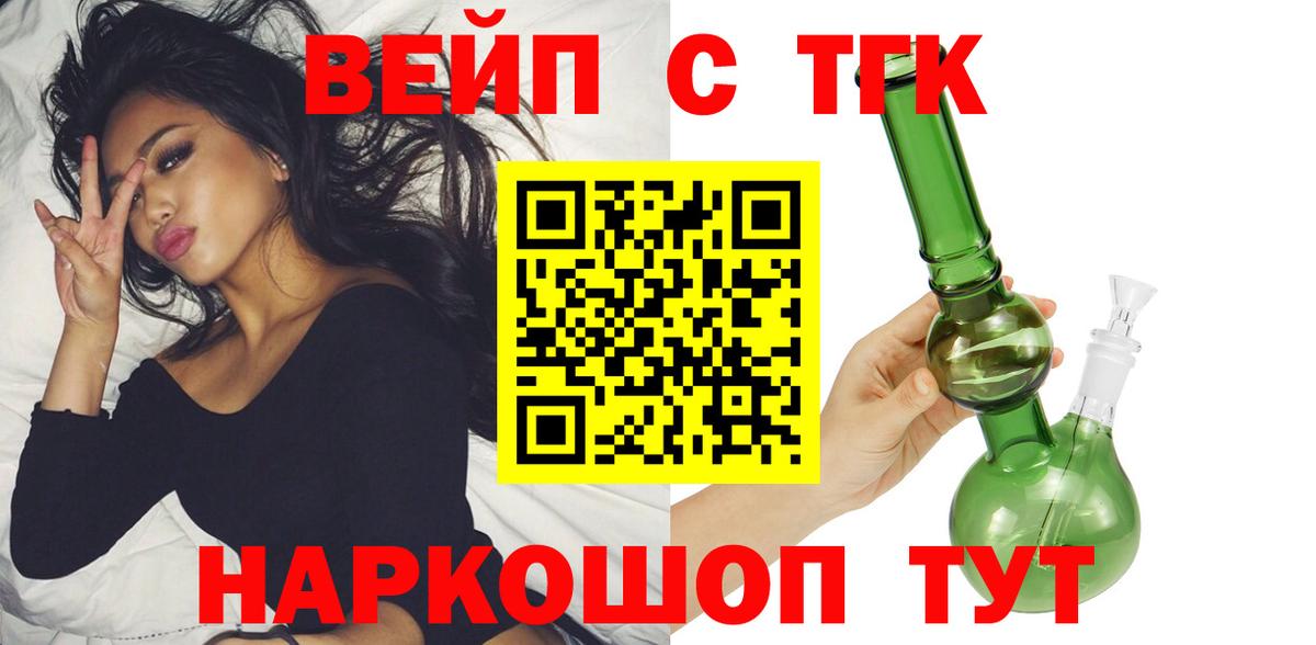 ТГК гашишное масло Миасс