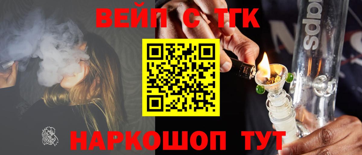 ТГК Wax  Вход с VPN  ТГК вейп  Миасс 
