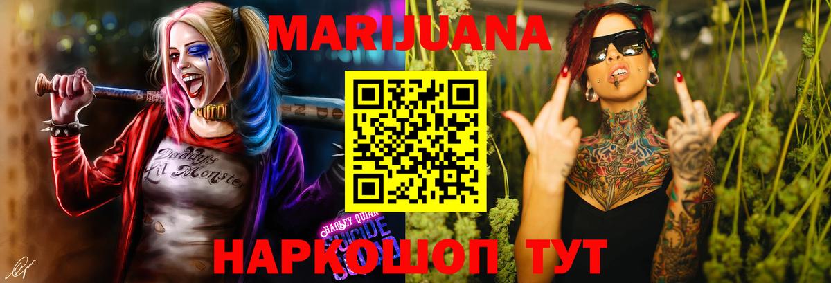 Канабис SATIVA & INDICA  Вход с VPN  Миасс  Каннабис гибрид  Бошки Шишки сатива  Каннабис ГИДРОПОН 